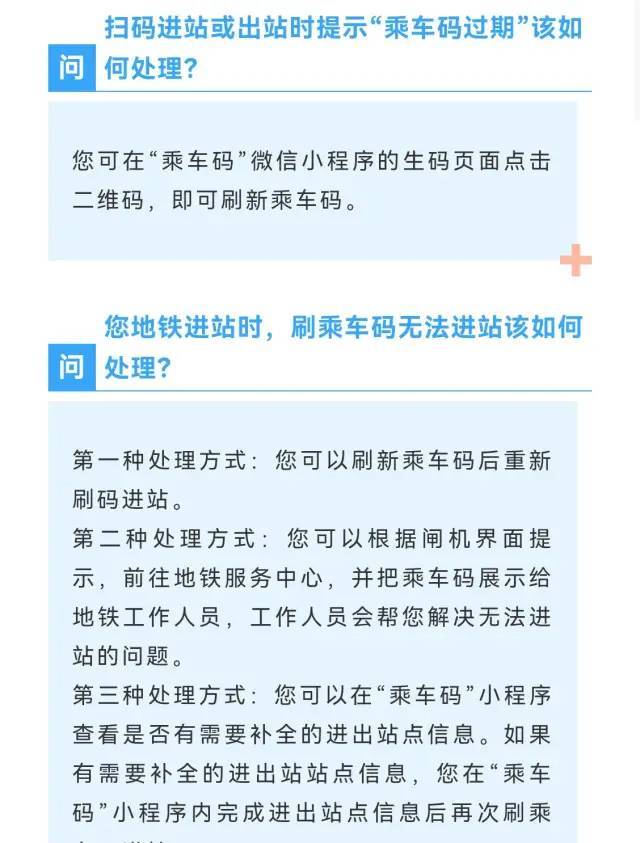 上海公交扫码付款_上海公交车扫码支付怎么用微信_上海公交车怎么扫码支付