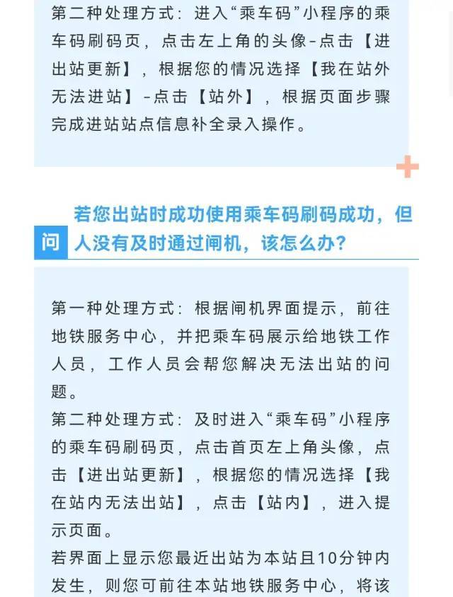 上海公交车怎么扫码支付_上海公交车扫码支付怎么用微信_上海公交扫码付款