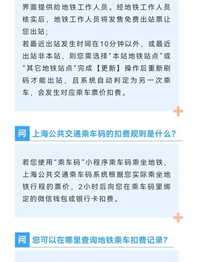 上海公交车怎么扫码支付_上海公交车扫码支付怎么用微信_上海公交扫码付款