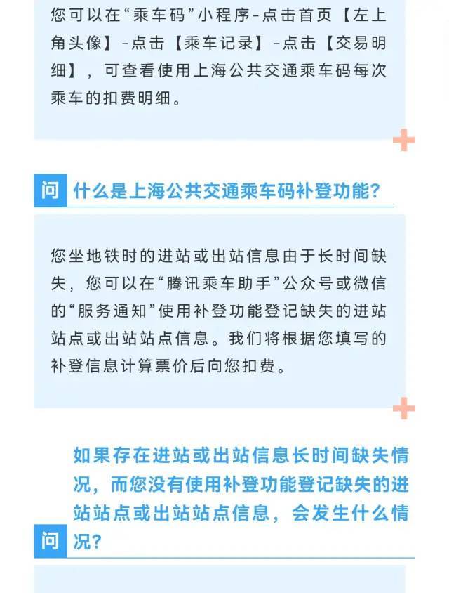 上海公交车怎么扫码支付_上海公交扫码付款_上海公交车扫码支付怎么用微信