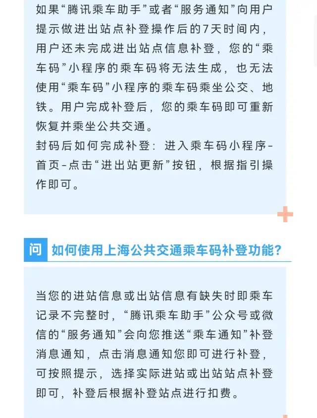 上海公交扫码付款_上海公交车扫码支付怎么用微信_上海公交车怎么扫码支付