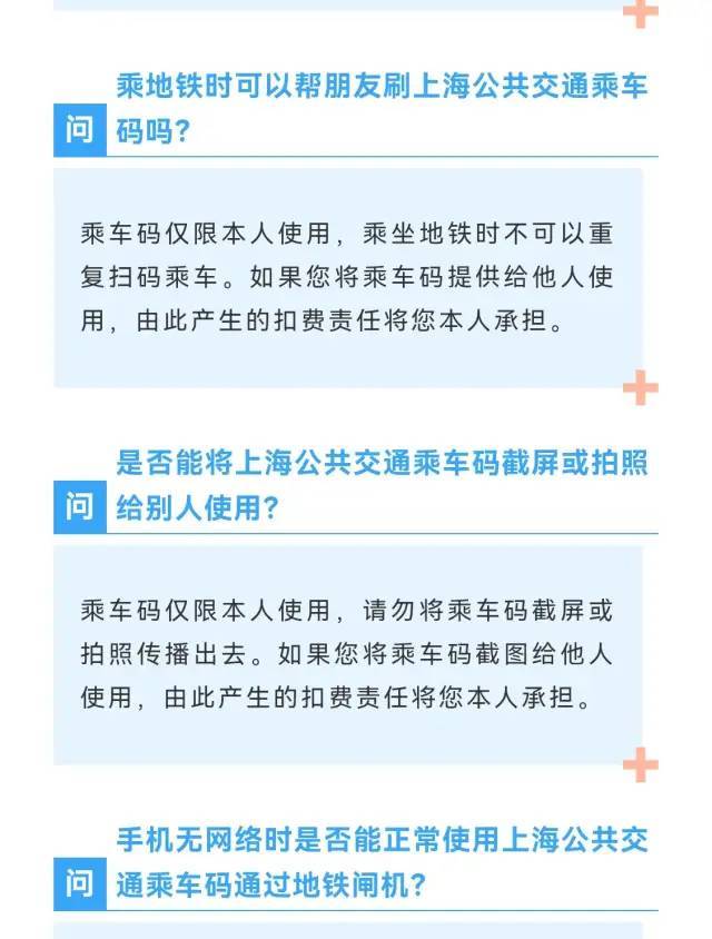 上海公交扫码付款_上海公交车怎么扫码支付_上海公交车扫码支付怎么用微信