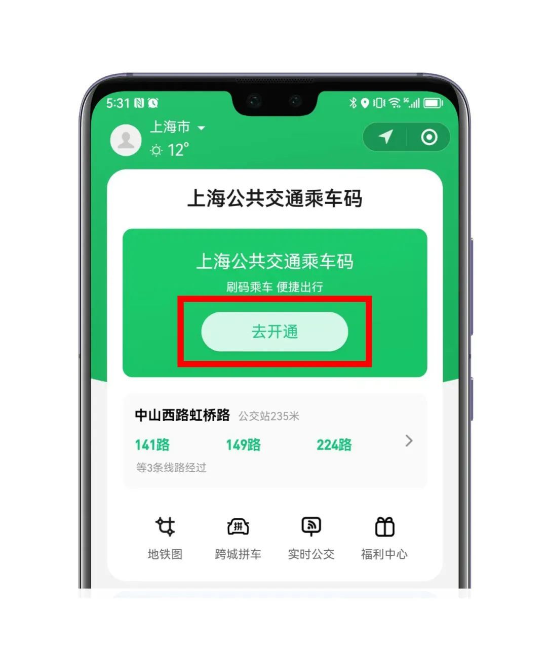 上海公交车扫码支付怎么用微信_上海公交车怎么扫码支付_上海公交扫码付款