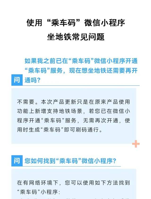 上海公交车扫码支付怎么用微信_上海公交扫码付款_上海公交车怎么扫码支付