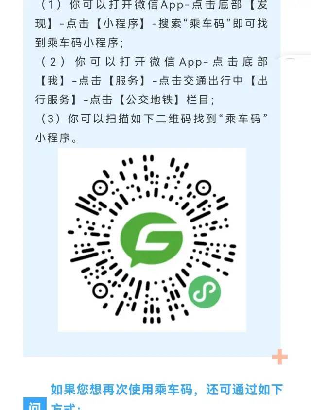 上海公交车扫码支付怎么用微信_上海公交扫码付款_上海公交车怎么扫码支付