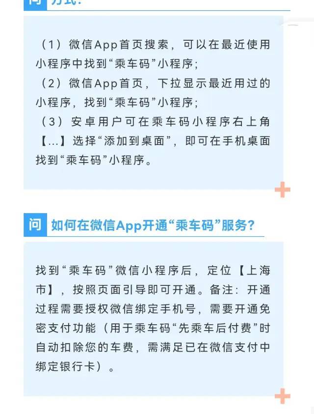 上海公交车怎么扫码支付_上海公交扫码付款_上海公交车扫码支付怎么用微信