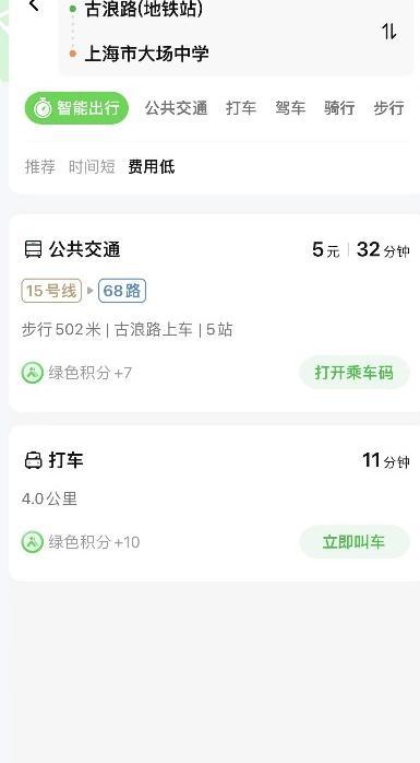 上海公交车怎么扫码支付_上海公交车扫码付款_上海公交车扫码支付怎么用微信