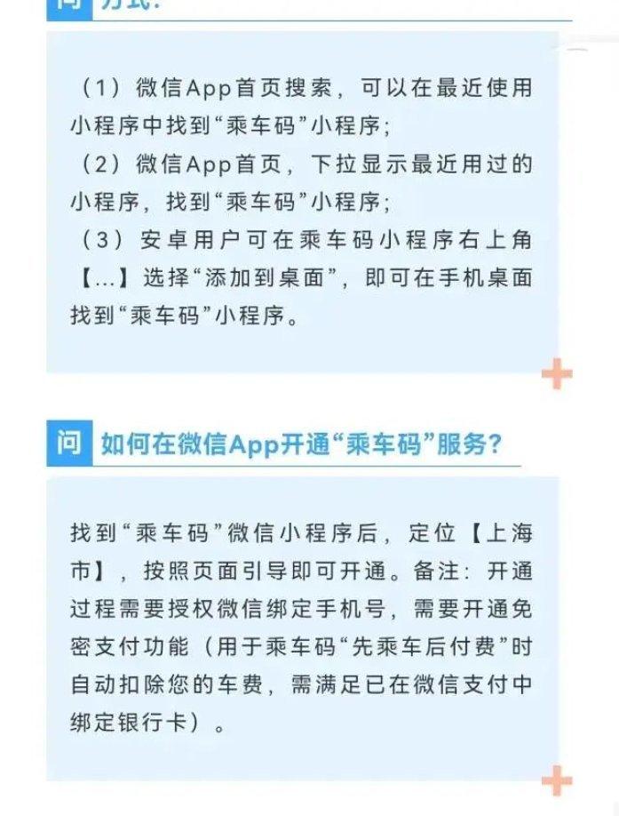 上海公交车怎么扫码支付_上海公交车扫码付款_上海公交车支付宝扫码