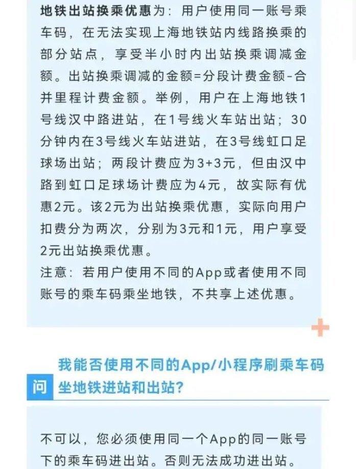 上海公交车怎么扫码支付_上海公交车扫码付款_上海公交车支付宝扫码