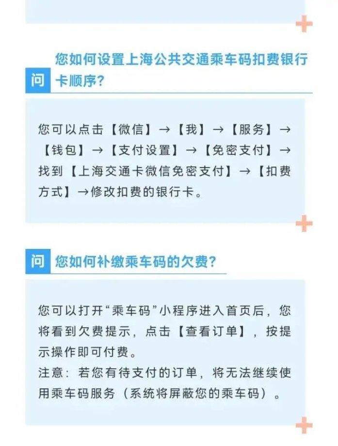 上海公交车支付宝扫码_上海公交车扫码付款_上海公交车怎么扫码支付