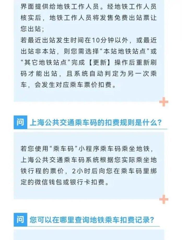 上海公交车支付宝扫码_上海公交车怎么扫码支付_上海公交车扫码付款