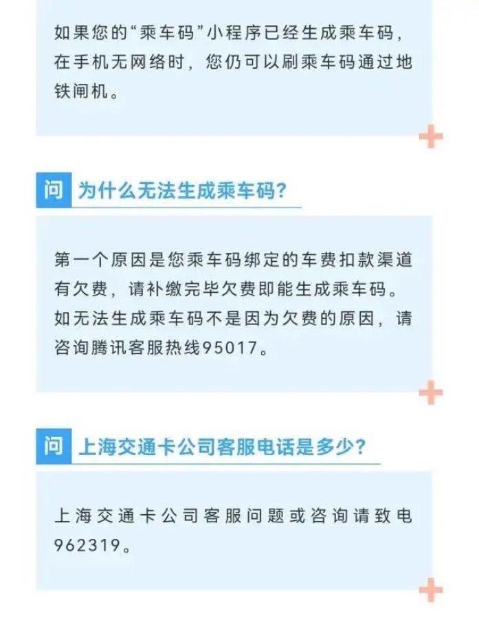 上海公交车支付宝扫码_上海公交车扫码付款_上海公交车怎么扫码支付