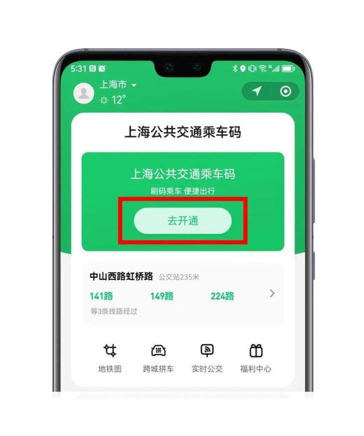 上海公交车扫码付款_上海公交车怎么扫码支付_上海公交车支付宝扫码