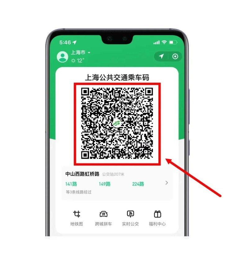 上海公交车支付宝扫码_上海公交车怎么扫码支付_上海公交车扫码付款