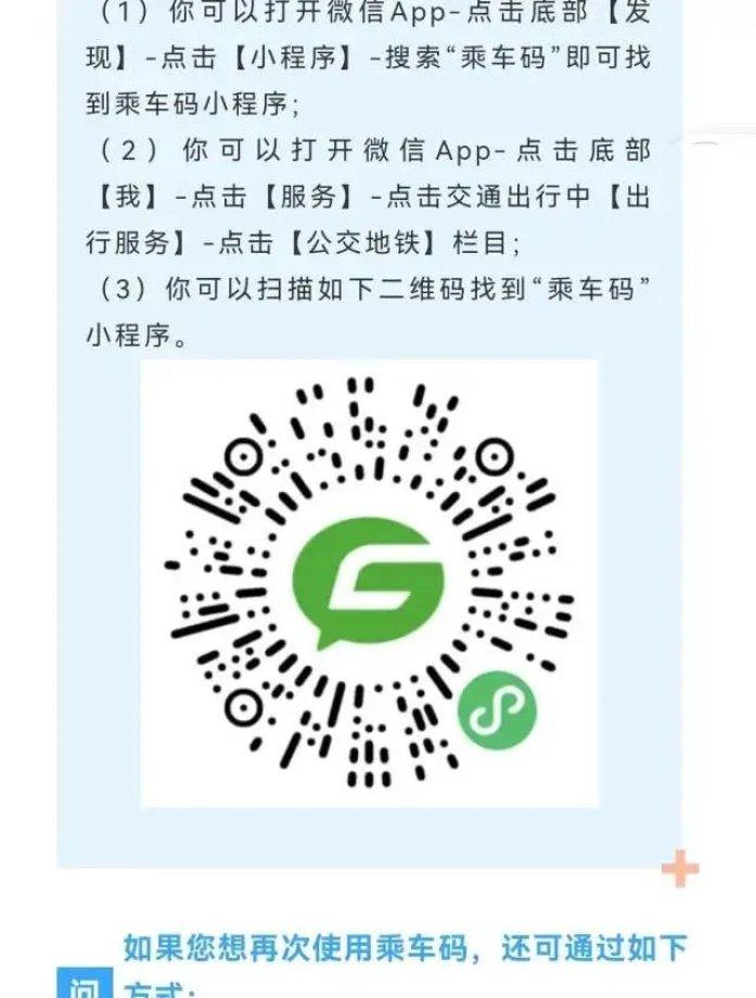 上海公交车支付宝扫码_上海公交车扫码付款_上海公交车怎么扫码支付