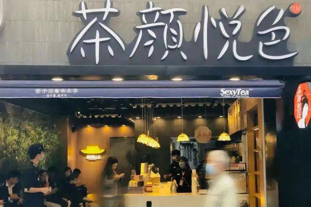 茶叶悦色多少钱一杯_茶颜悦色什么好喝_茶叶悦色推荐