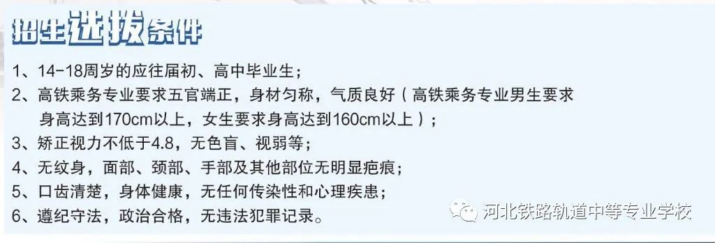 河北轨道交通中等专业学校在哪_河北轨道交通中等专业学校怎么样_河北轨道交通中专学校怎么样