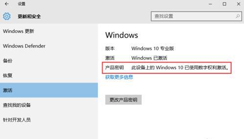 密钥激活win10方式_win10密钥激活_密钥激活Windows