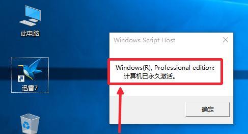 密钥激活Windows_win10密钥激活_密钥激活win10方式