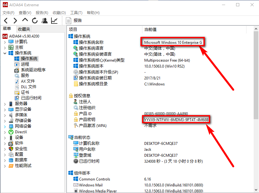 密钥激活win10方式_win10密钥激活_密钥激活win10家庭版