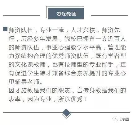 成都高铁职业技术学院官网_成都高铁职业技术专业学校_成都高铁职业学院