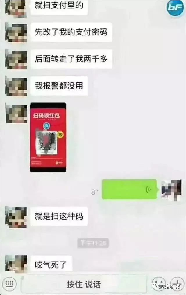 红包?扫码_红包码扫一次0.2_红包码扫出来的花呗红包怎么用