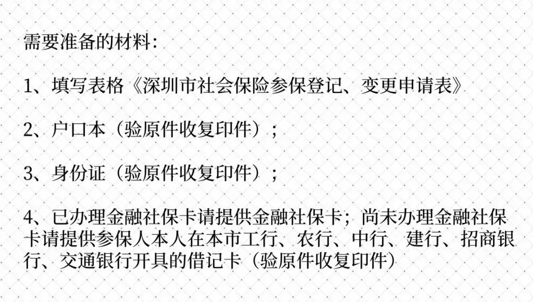 社保停交手机上怎么操作_社保停交手机上能查到吗_怎样在手机上停交自己的社保