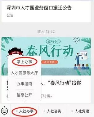 社保停交手机上能查到吗_怎样在手机上停交自己的社保_社保停交手机上怎么操作