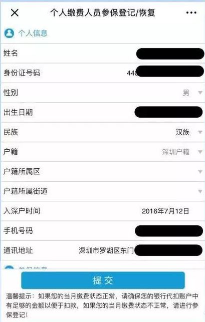 社保停交手机上怎么操作_怎样在手机上停交自己的社保_社保停交手机上能查到吗