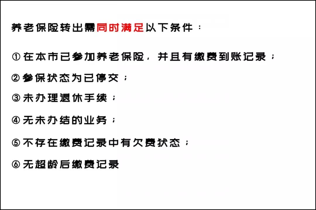 社保停交手机上能查到吗_社保停交手机上怎么操作_怎样在手机上停交自己的社保