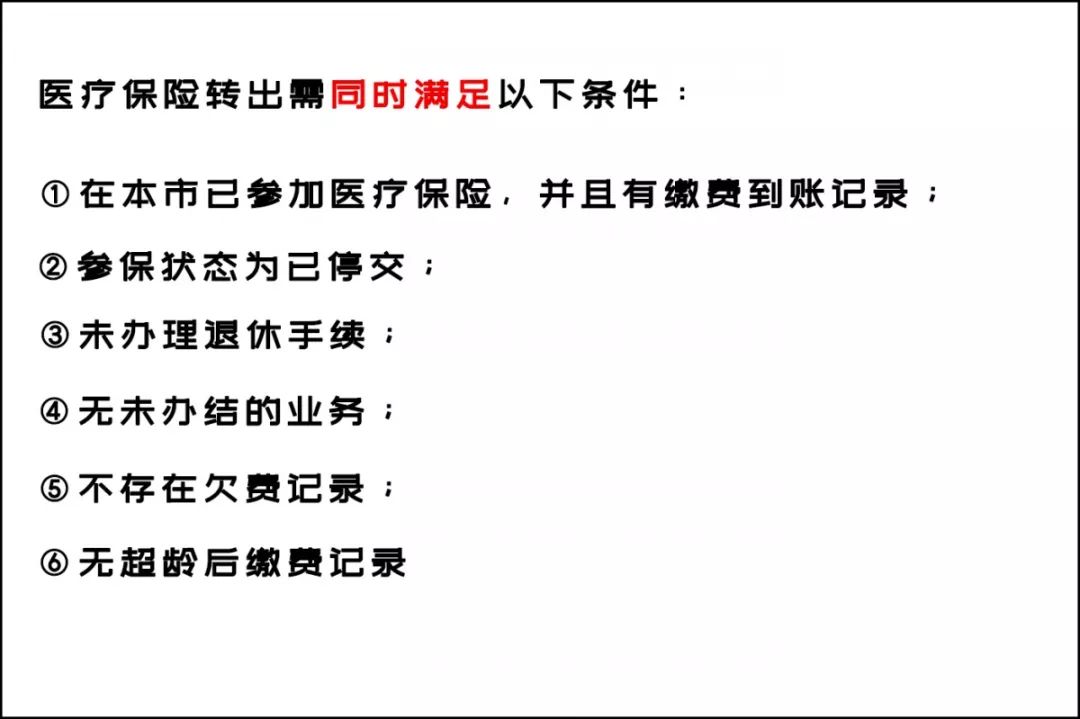 社保停交手机上怎么操作_怎样在手机上停交自己的社保_社保停交手机上能查到吗