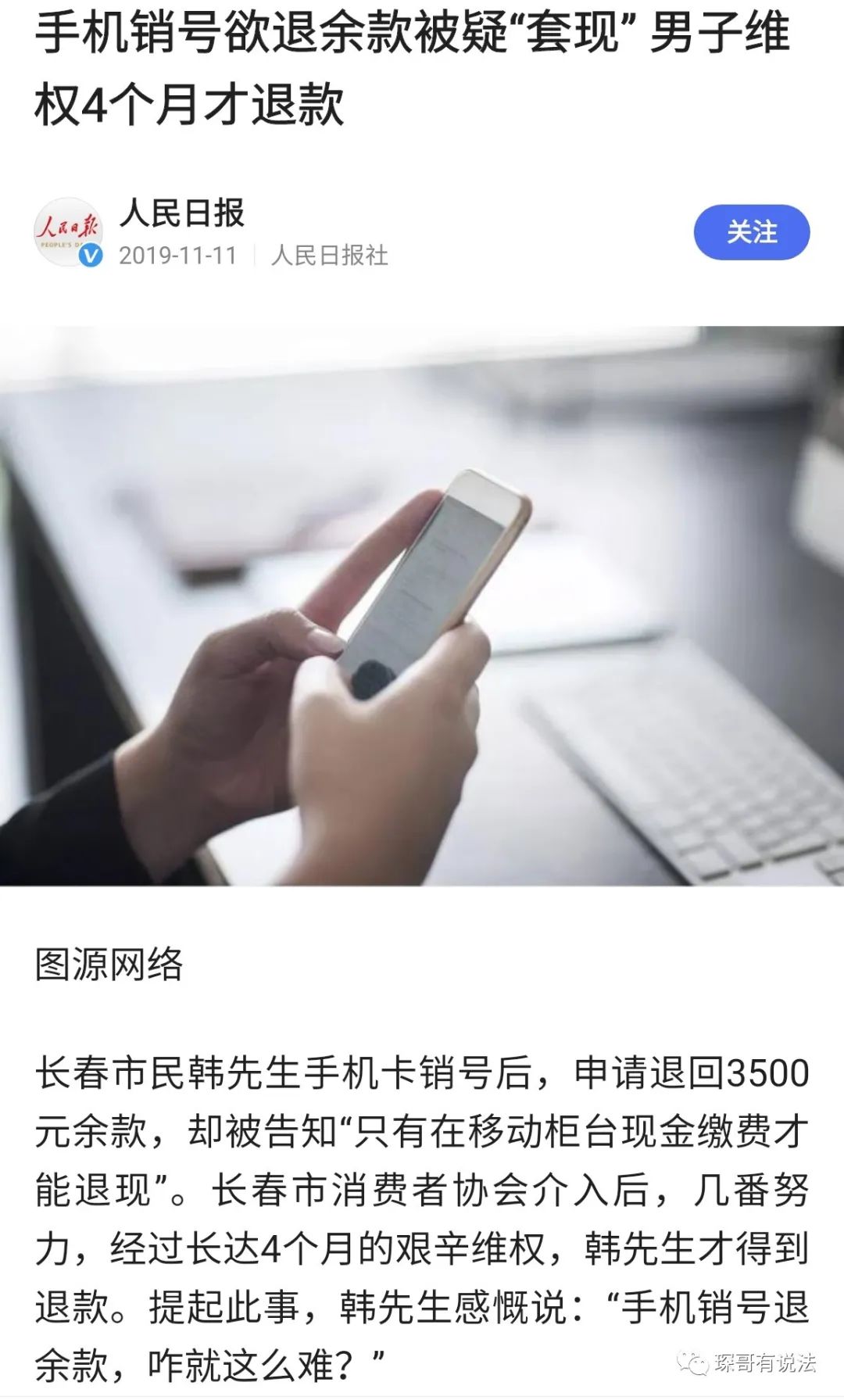 话费不小心充了500可以退吗_充话费退回来是怎么回事_话费充了退回来什么意思