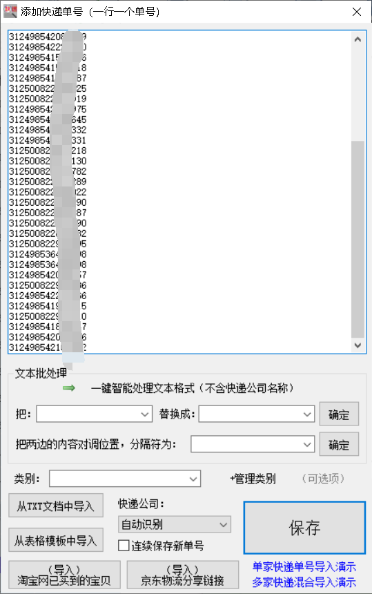 快递查询单号查询_查询快递单号物流_查询快递单号查询