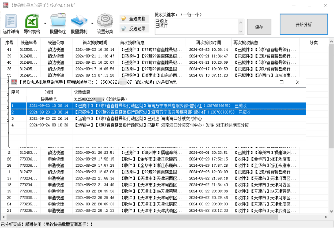 快递查询单号查询_查询快递单号查询_查询快递单号物流