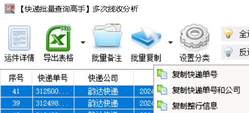 查询快递单号查询_快递查询单号查询_查询快递单号物流