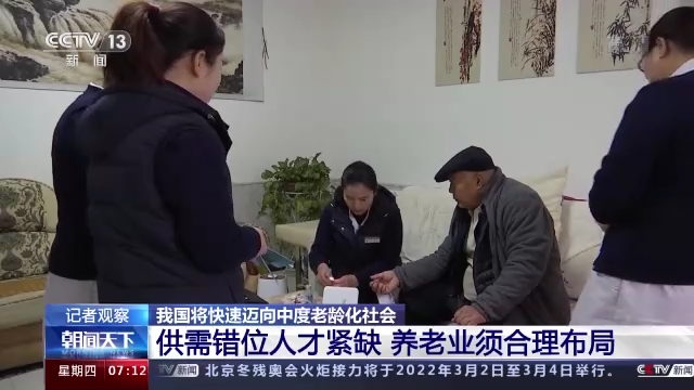 老龄化中国人口结构图_中国老龄化出路_中国老龄化