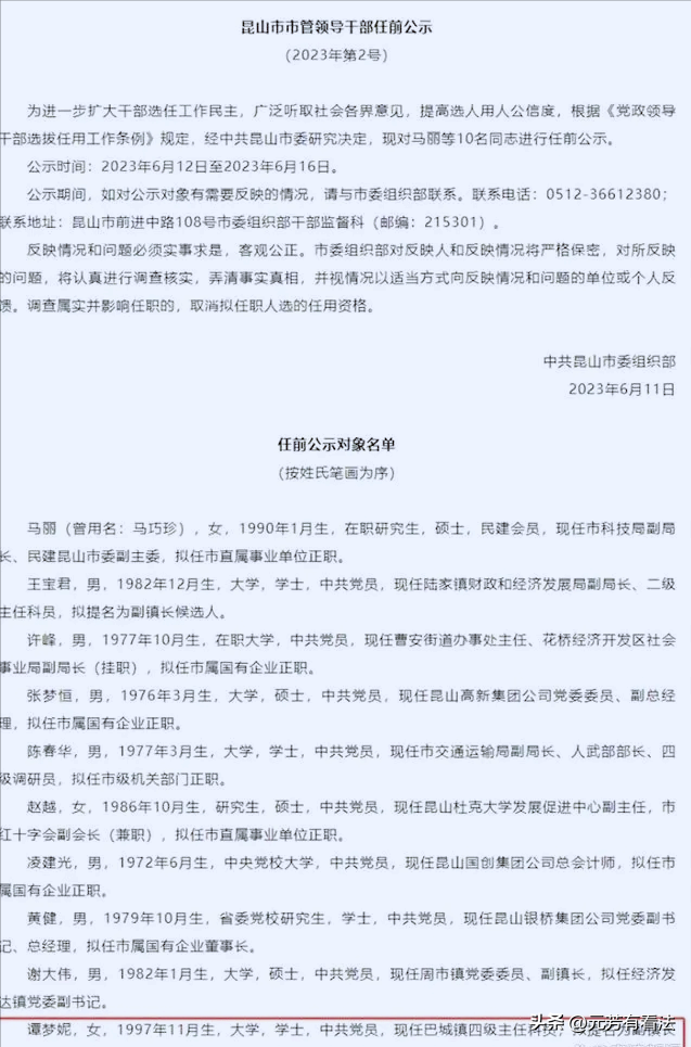 镇长是什么级别的干部_镇长是几级干部_级别镇长干部是公务员吗