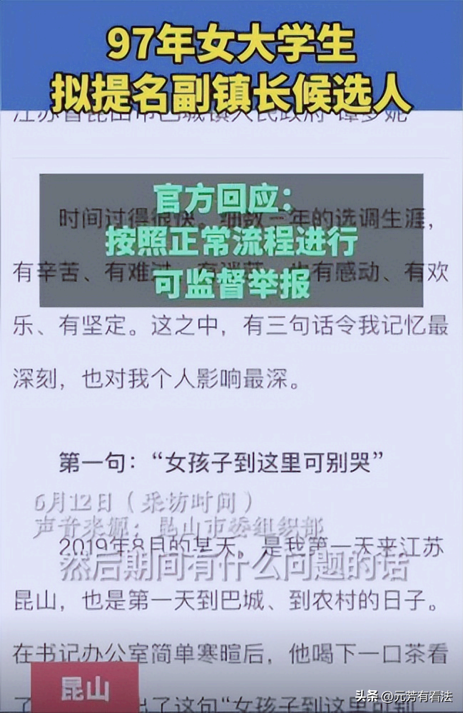 级别镇长干部是公务员吗_镇长是什么级别的干部_镇长是几级干部