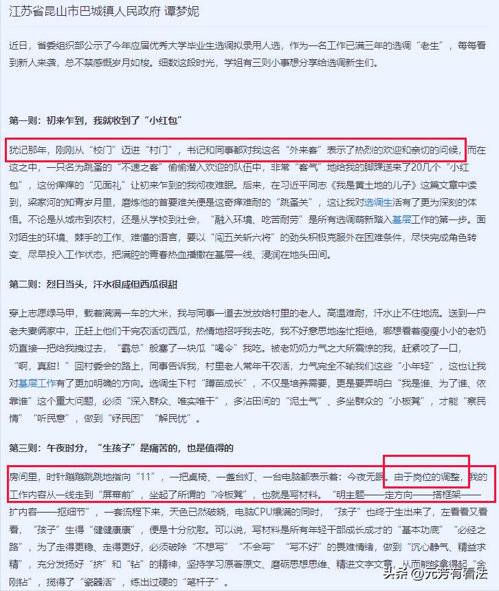 级别镇长干部是公务员吗_镇长是什么级别的干部_镇长是几级干部