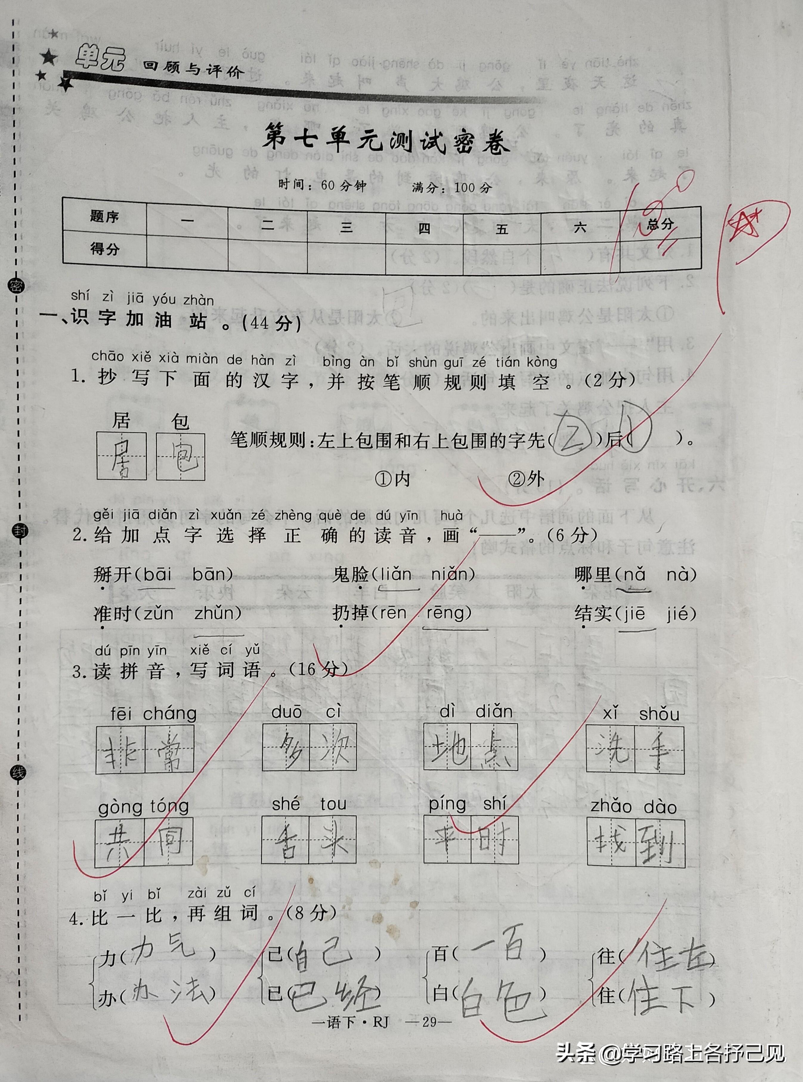 把拼音的_扔掉的拼音_拼音丢失