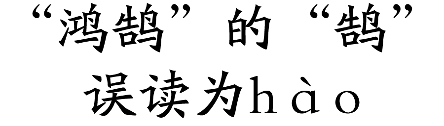 冲的多音字_冲多音字怎么组词_冲多音字注音并组词