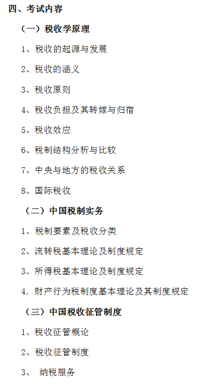 税务网络大学官网_中国税务网络大学_中国税务网络大学登录最新地址