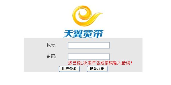 192.168.0.1路由器登录入口_192.168.0.1路由器登录入口_登录入口路由器的设置页面