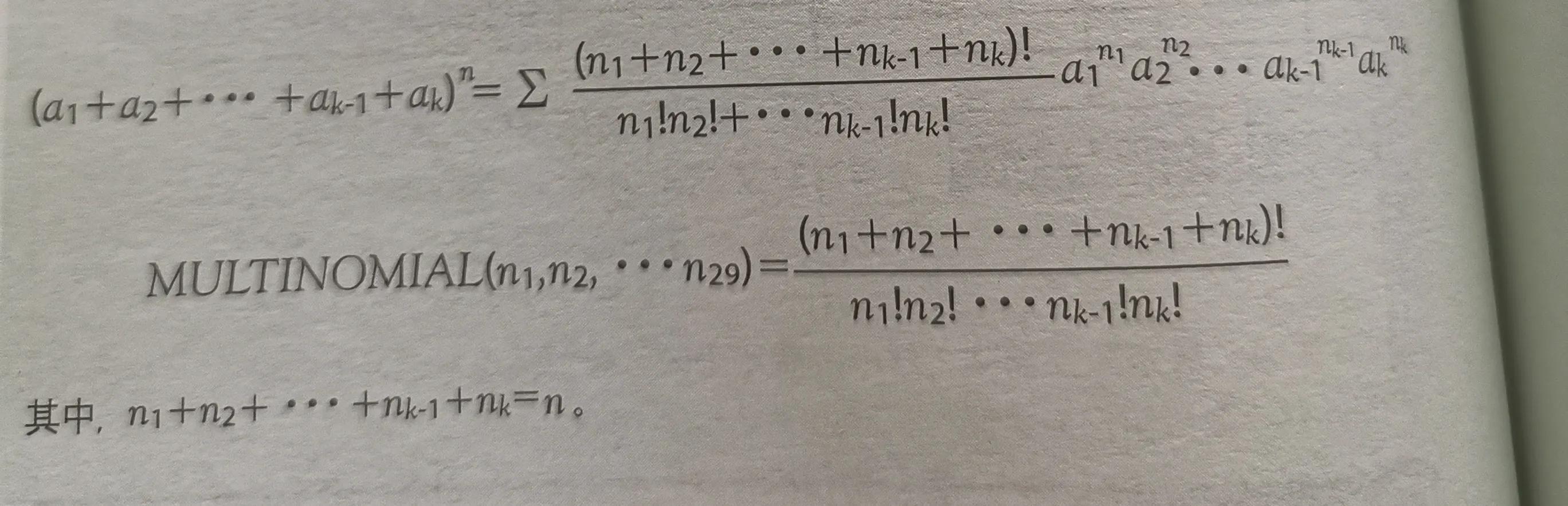 多项式展开求和_多项式展开公式_多项式的展开式