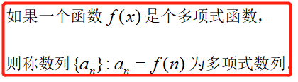 多项式展开求和_多项式展开公式系数_多项式展开公式