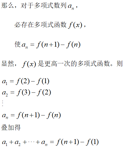 多项式展开求和_多项式展开公式_多项式展开公式系数