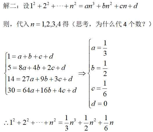 多项式展开公式_多项式展开求和_多项式展开公式系数