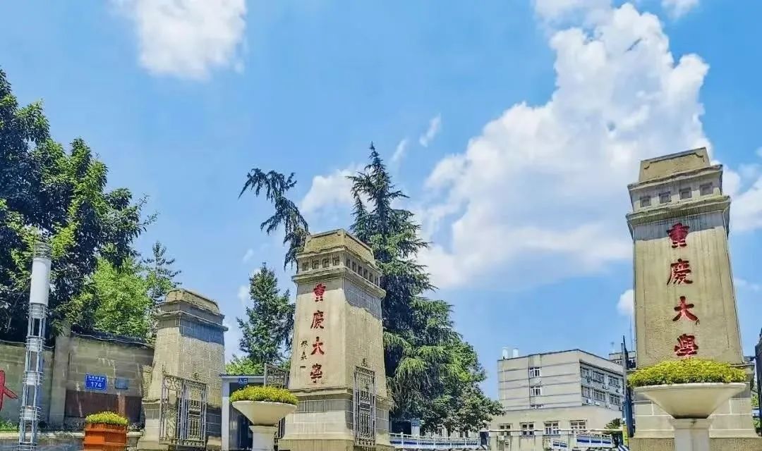 重庆大学排名_重庆排名大学前十名_重庆排名大学有哪些