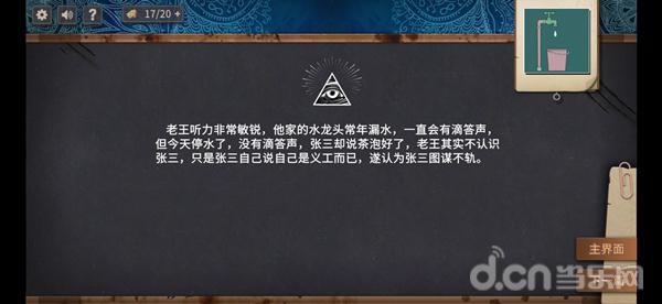 海龟汤和答案_有答案的海龟汤_优质海龟汤及答案