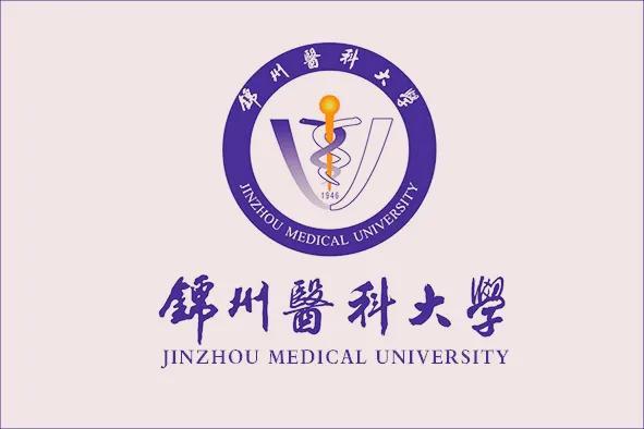 辽宁医学院电话_辽宁医学院医疗学院_辽宁医科大学医疗学院